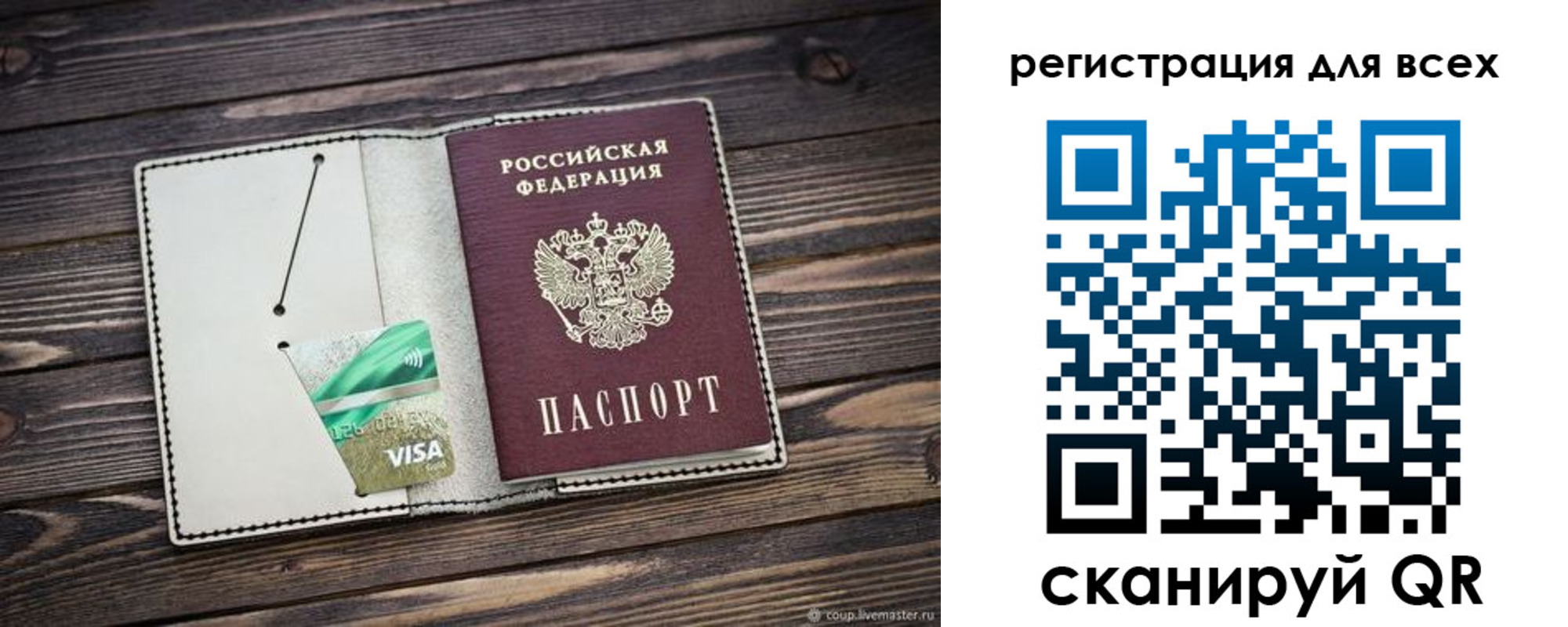 миграционный учет в Иркутской области