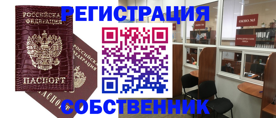 прописка ребенка в Иркутской области