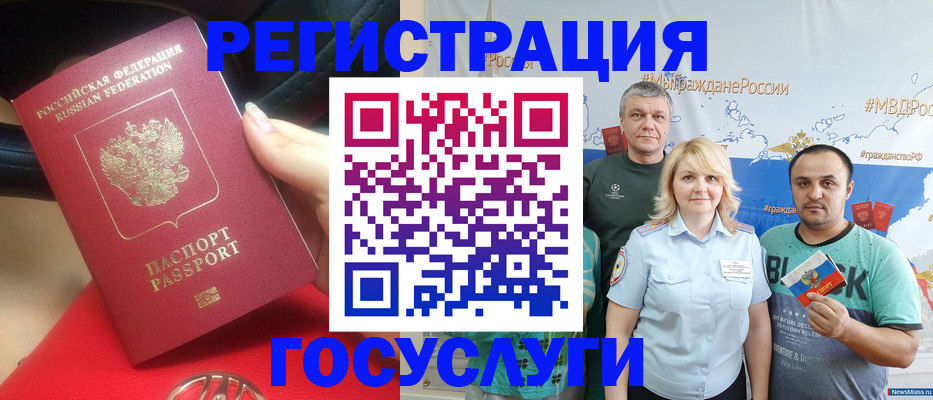 регистрация для школы в Иркутской области