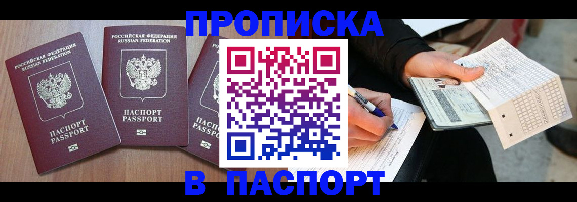 пропишу в квартире в Иркутской области