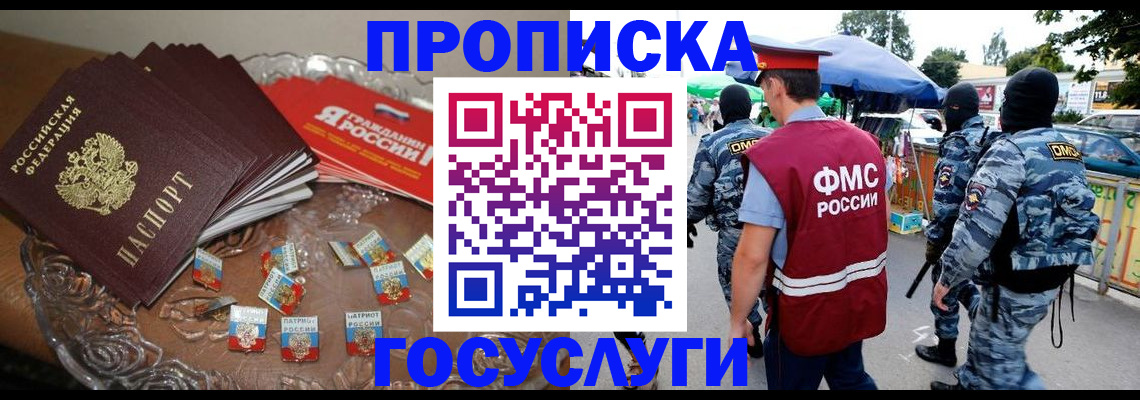 временная регистрация в Иркутской области