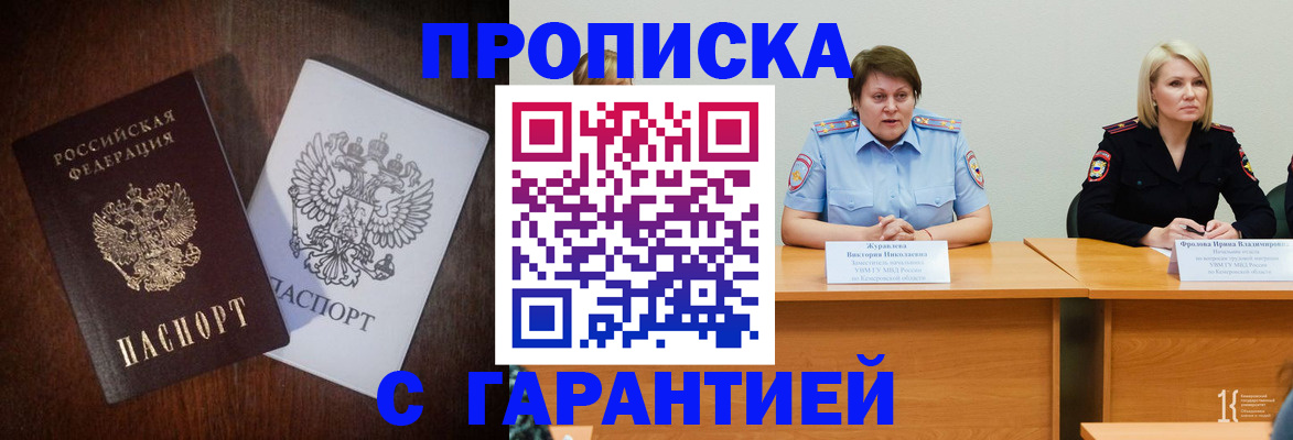 временная регистрация гарантия в Иркутской области